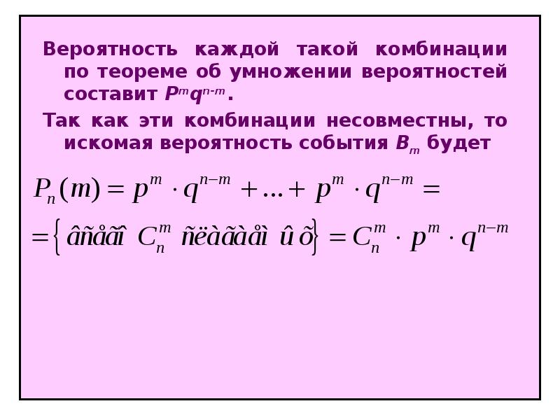 Схема бернулли задачи с решением