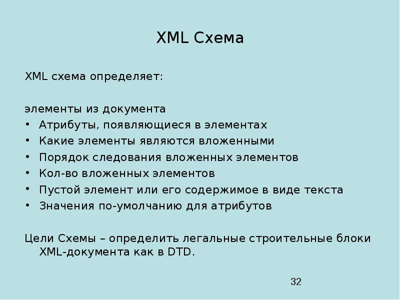 Береговая линия xml схема