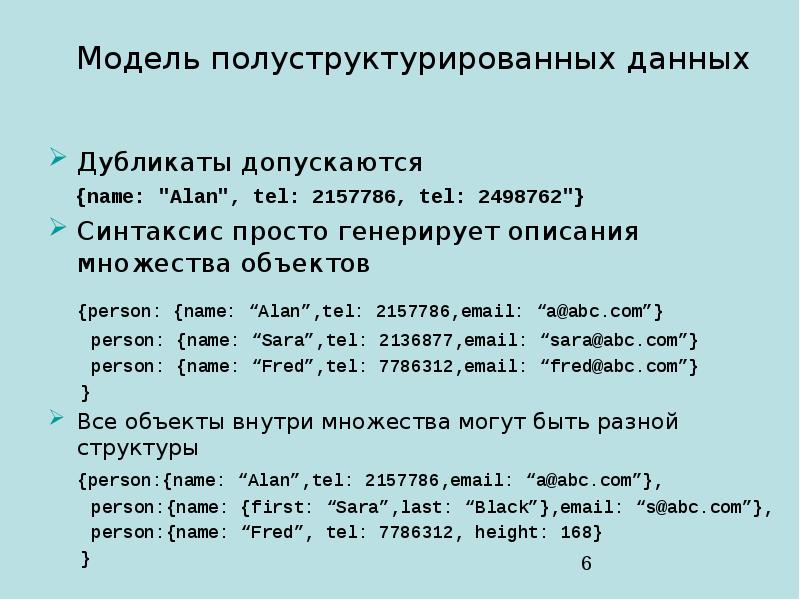 Дубликаты эксель. Поле в базе данных это. Повторяющиеся данные. Данные. Обладать следующими характеристиками.