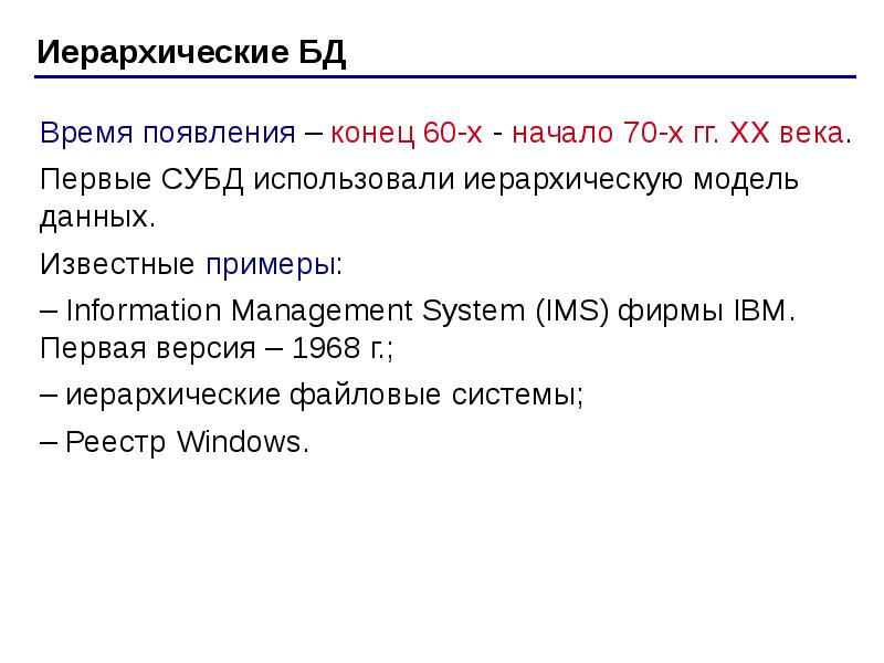 Срок бд