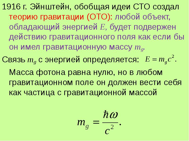 Гравитационная масса