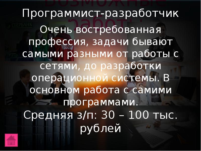 Презентация на тему моя профессия моци