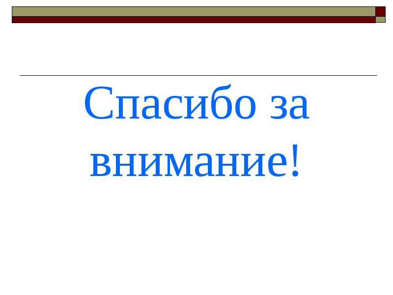 Гидравлический домкрат в быту презентация физика 7 класс