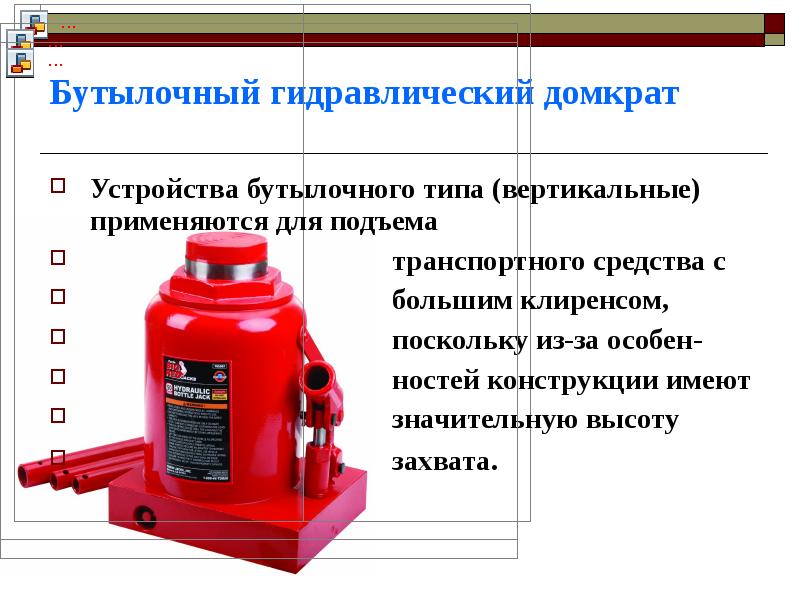 Физика домкрат гидравлический