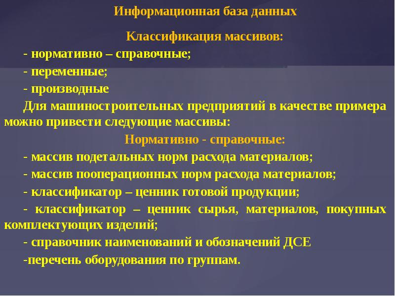 Группы агрегаты