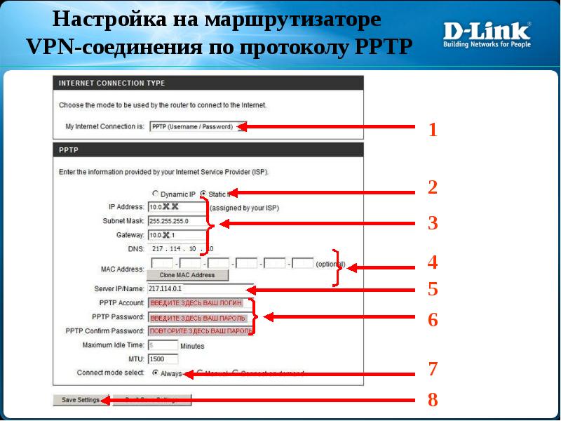 Настройка маршрутизации