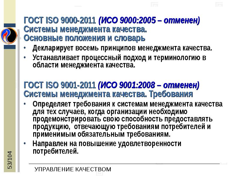 Исо 2011