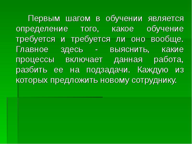 К метапредметным результатам обучения можно отнести следующие. Условия того, чтобы общество становилось обучающим. Цель проектного обучения. Проблемно диалогическое обучение в доу. Являться научиться.
