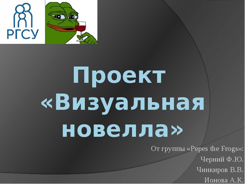 Проект ю