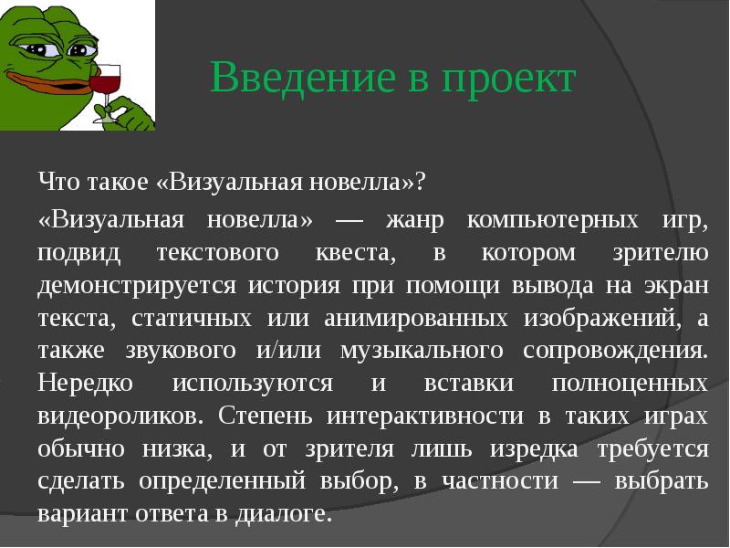 введение компьютерные игры. олимпийские игры введение для проекта. введение игры. содержание понятия "игра". деление детей на группы в начальной школе.
