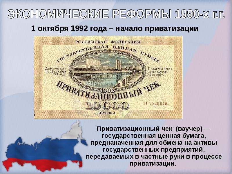 Российский спорт в 1990 е гг презентация