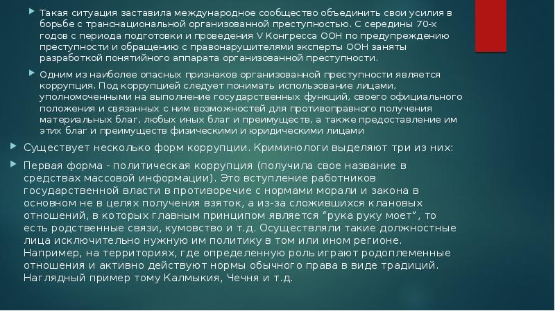 Масштабы компьютерной преступности в рф возрастают или