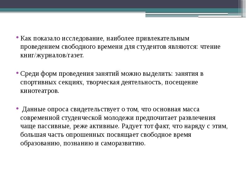 Проведением свободного. Проект в школе книги, как способ проведения свободного времени.