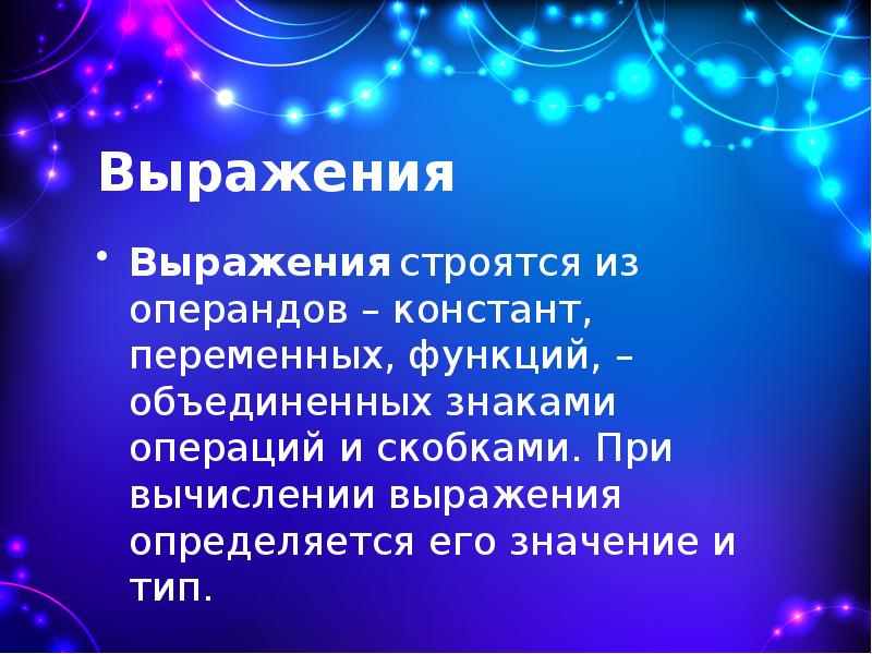 Объединение функций. Переменные операции. Препросорные дикременты.