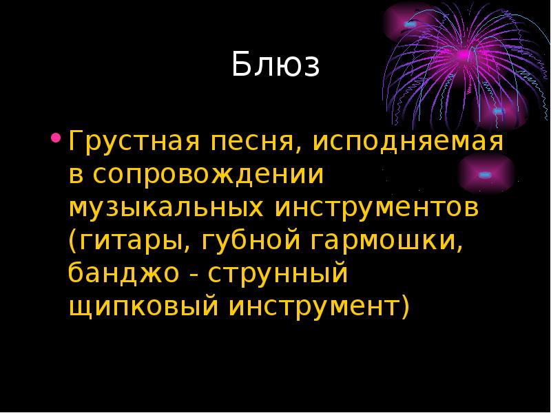 Зарубежная музыка 20 века презентация