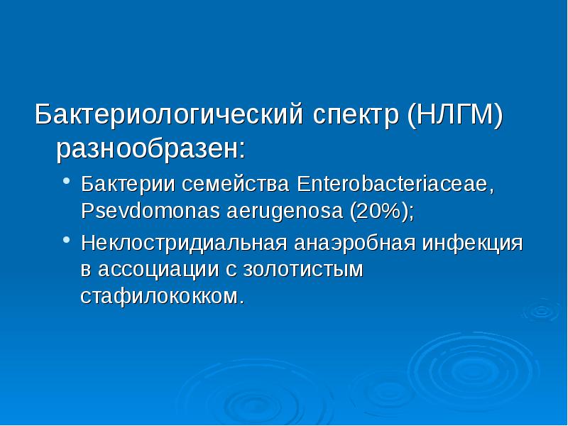 Презентация на тему мастит