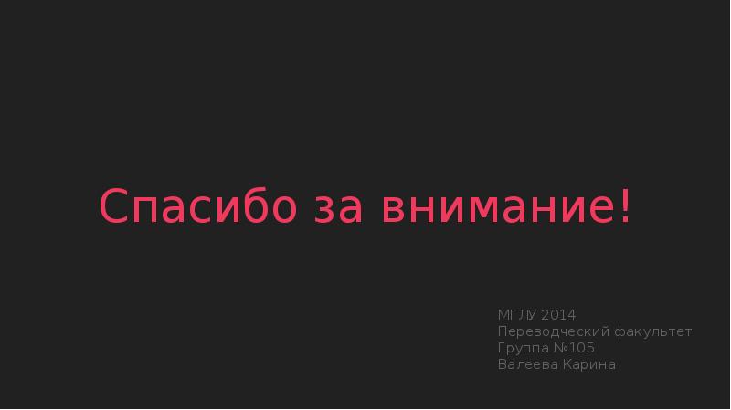 Презентация на тему прическа и макияж