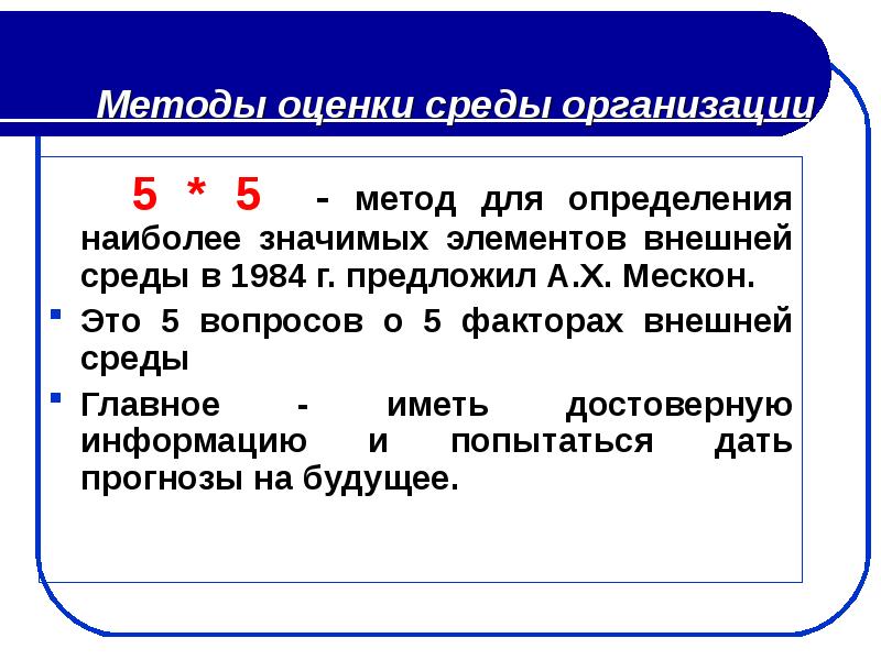 Определении наиболее