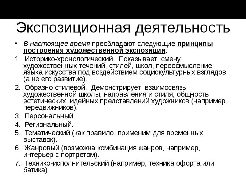 В настоящее время господствующей является теория. В настоящее время господствующей является теория