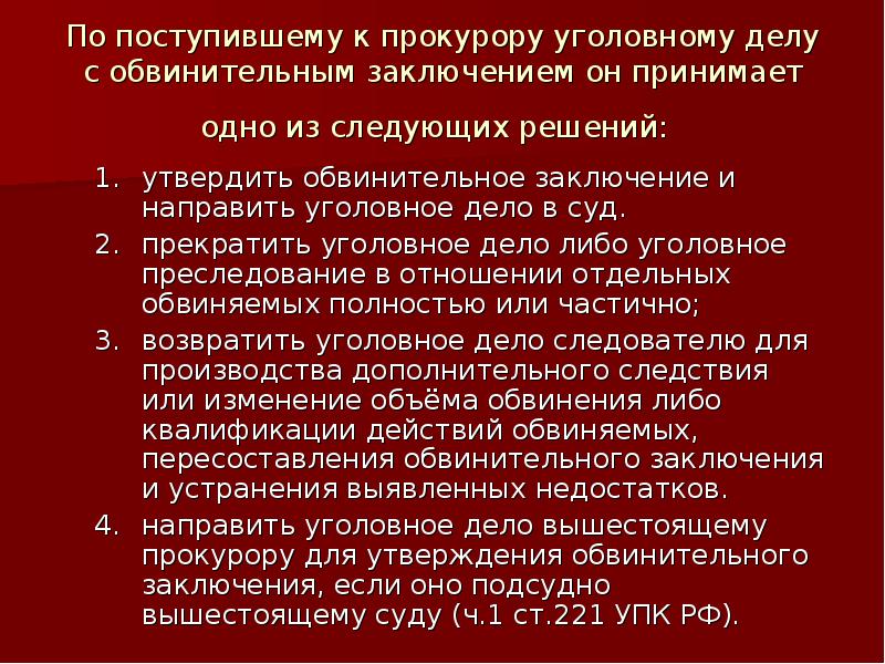 К Какому Стилю Относится Обвинительное Заключение