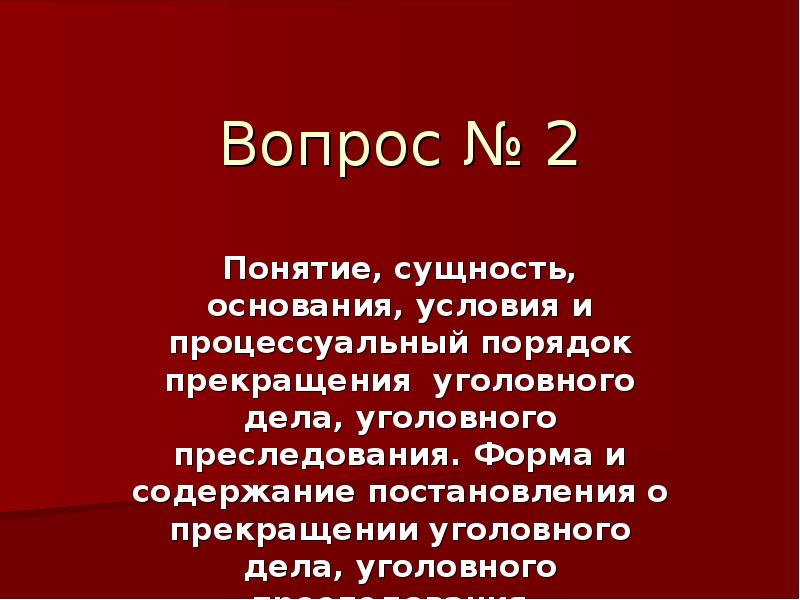 Сущность основания. Основание это в сущности.