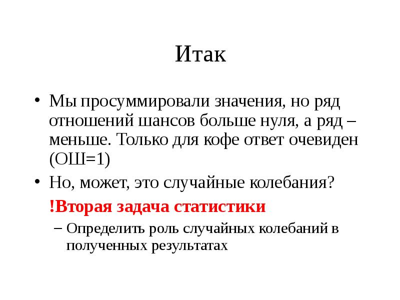 Мала в связи с этим. Мала в связи с этим