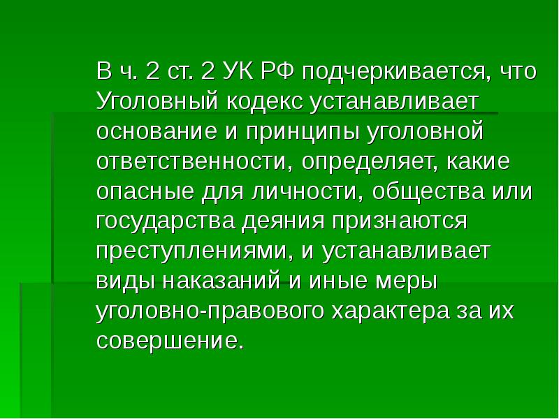 12 настоящего кодекса