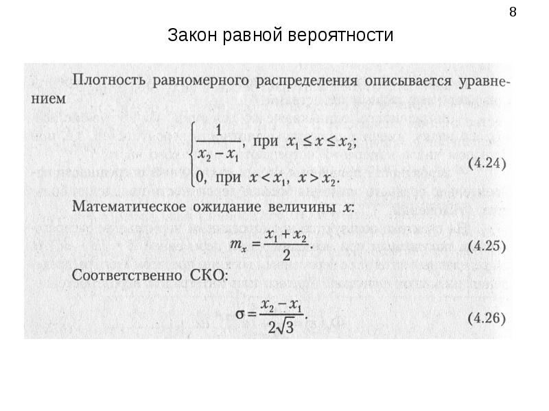 Оценка погрешности 8 класс презентация