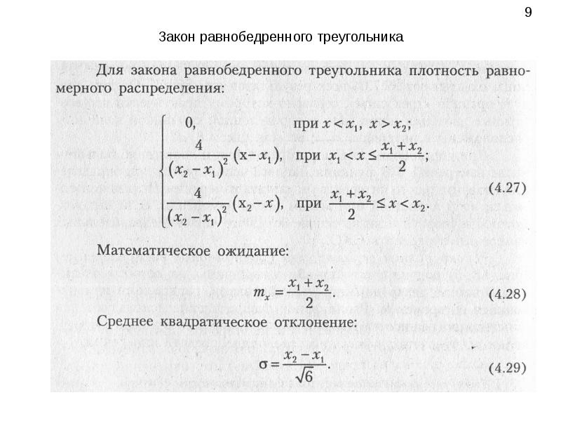 Погрешность плотности жидкости