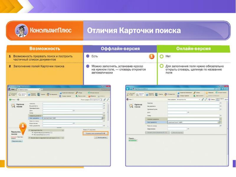 Фирменные материалы консультантплюс содержат образцы заполнения документов примеры ответ