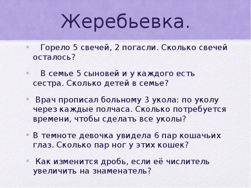 Врач прописал больному 5 уколов через каждые