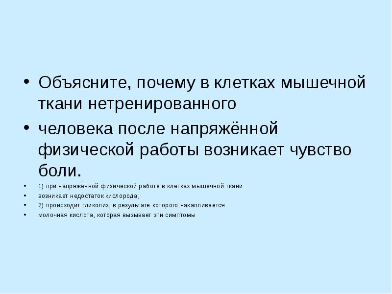 Сижу на Биологии | Зачётные задания по анатомии и физиологии 2