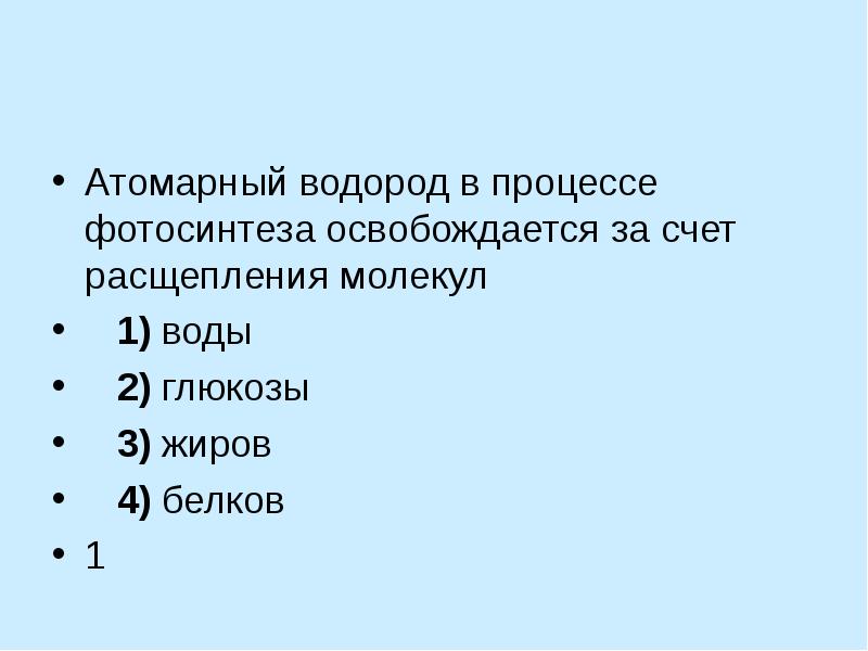 Сколько энергии выделяется при расщеплении