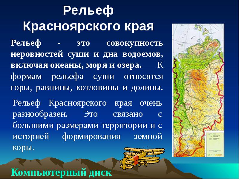 Презентация климат красноярского края