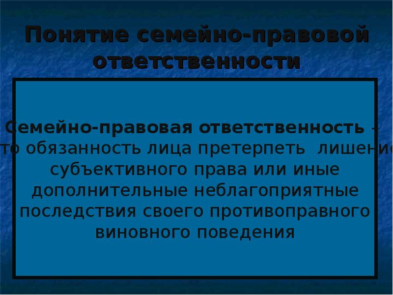 Основания семьи