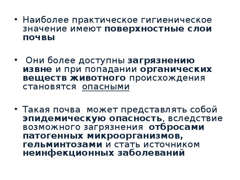 Более наиболее. Гигиеническое значение геологической среды.. Гигиеническое значение медведя. Эколого-гигиеническое значение кадмия.