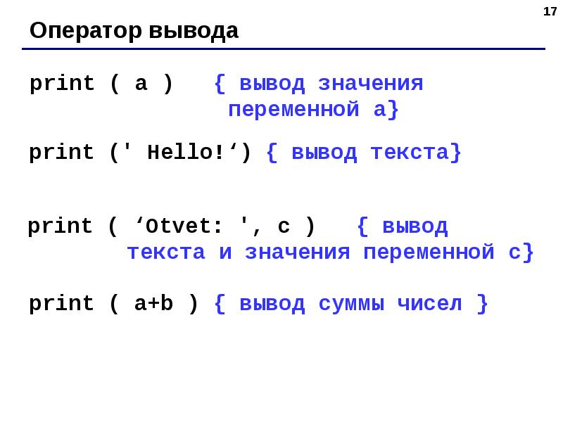 А и б в питоне. Операторы языка программирования питон. Логические операторы питон 3. Питоне язык программирования таблица. Операторы Python таблица.