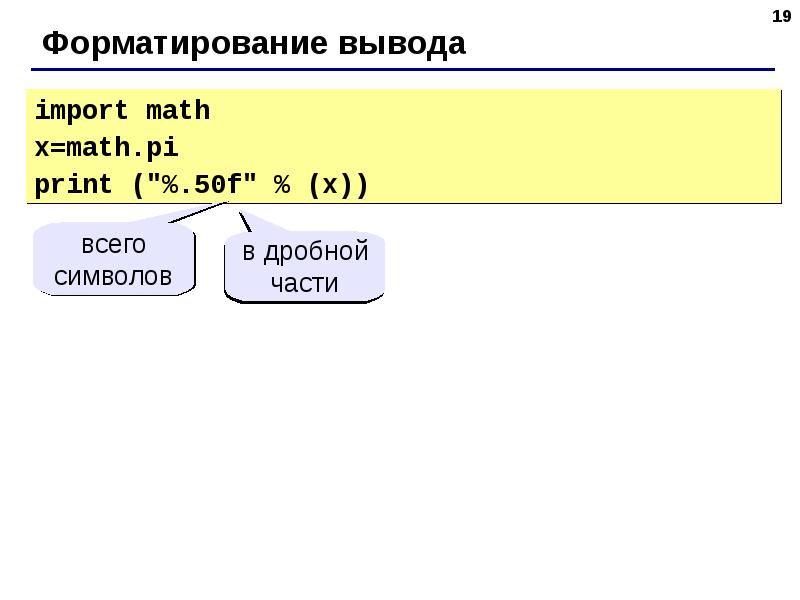 Работа с файлами в python презентация