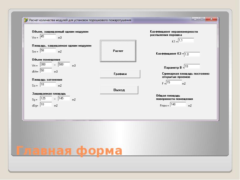 С помощью табличного процессора определите какая именно кодовая страница используется на вашем