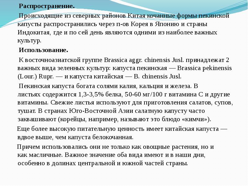 Распространение.    Распространение.   &nbsp;Происходящие из северных районов