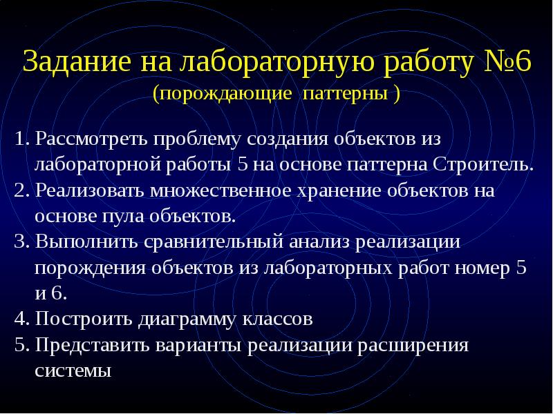 Лабораторная работа изменение объектов