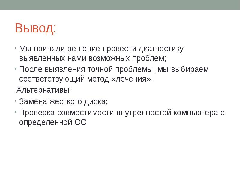 Вывод приняться. Как делается заключение. Качества личности подростка. Вывод приняться. Вывод в проектной работе пример.