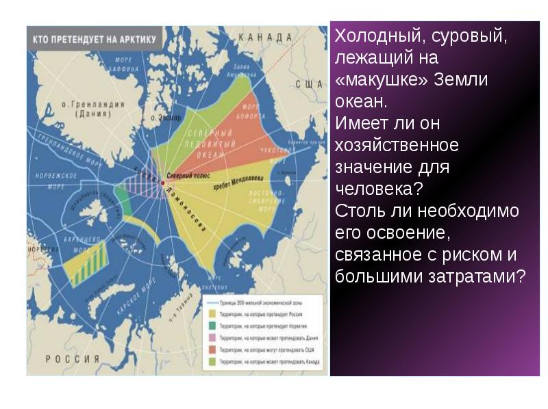 Какой буквой отмечены северный ледовитый океан