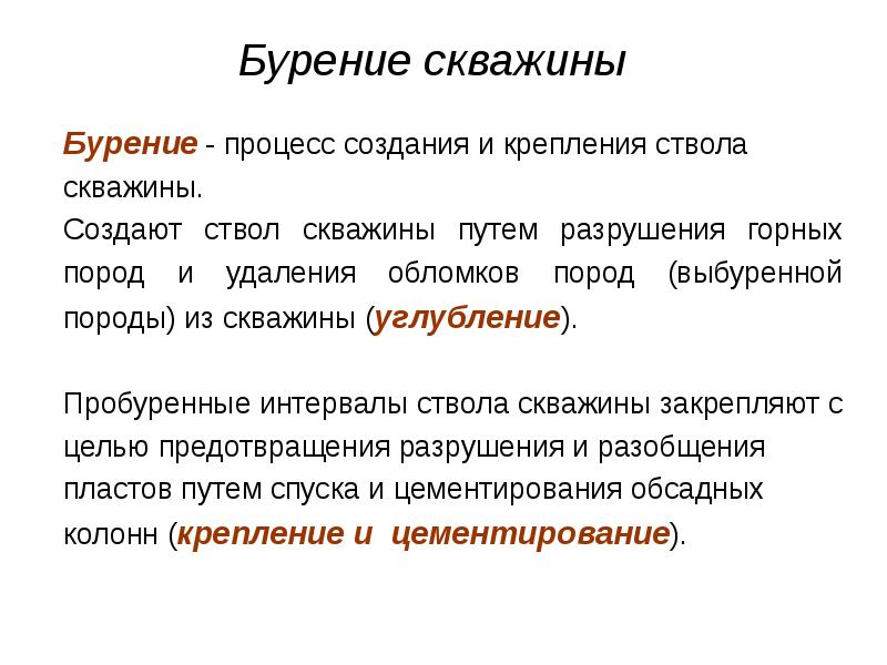 Цель задачи для бурения. Схема установки для бурения скважин роторное бурение. Типы нефтяных скважин по назначению. Консервация скважин схема. Типовой проект водозаборной скважины.