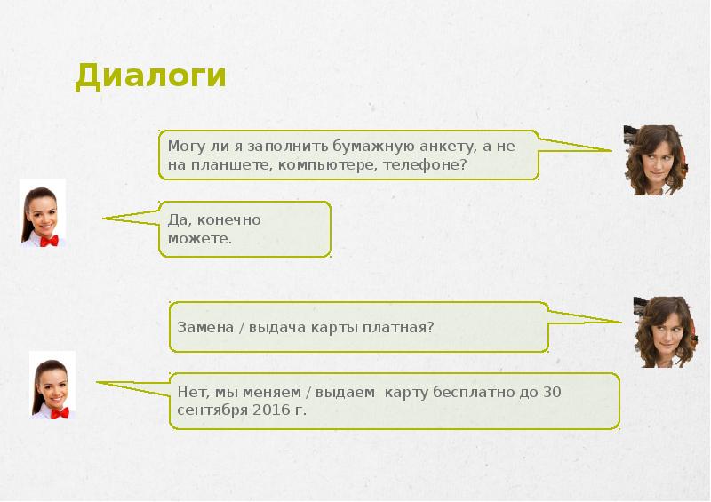 Карта моя виктория в телефоне