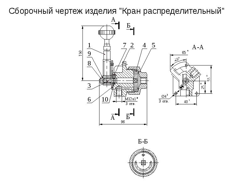 Сборочный чертеж 9 вариант