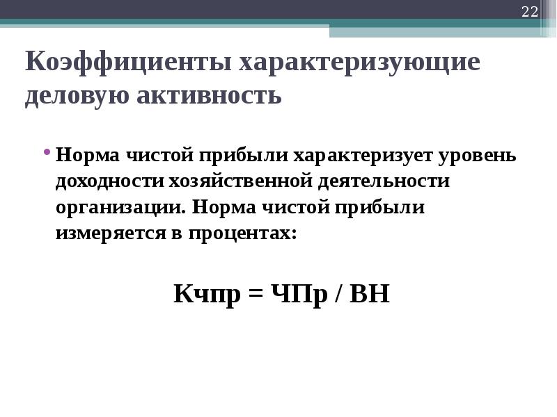 Номинальный уровень характеризуется