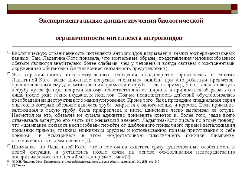 Анализ экспериментальных данных исследования. Анализ экспериментальных данных исследования