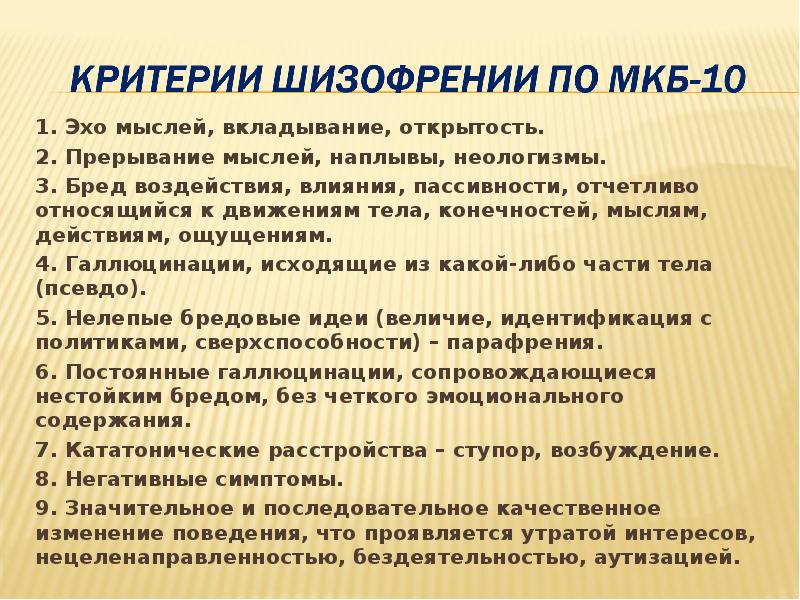 1. Эхо мыслей, вкладывание, открытость. 1. Эхо мыслей, вкладывание, открытость. 2.
