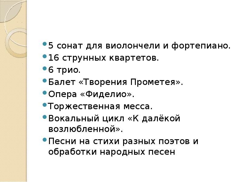 Вокальный цикл. Вокальный цикл определение. Доклад на тему: